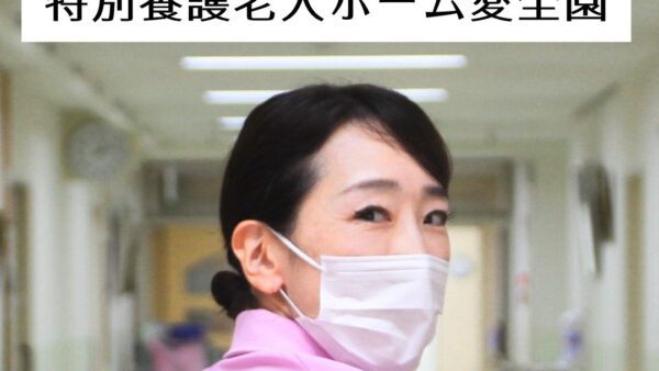 🍀介護職募集のお知らせ🍀