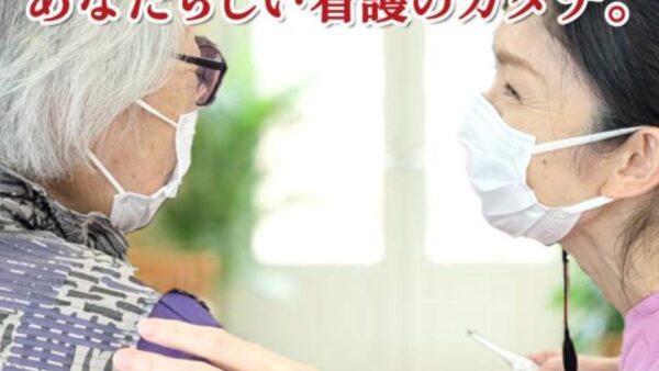 デイサービスセンター★看護師★募集！